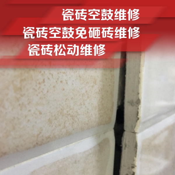 綦江瓷砖空鼓维修公司分享瓷砖胶薄贴法的具体操作步骤